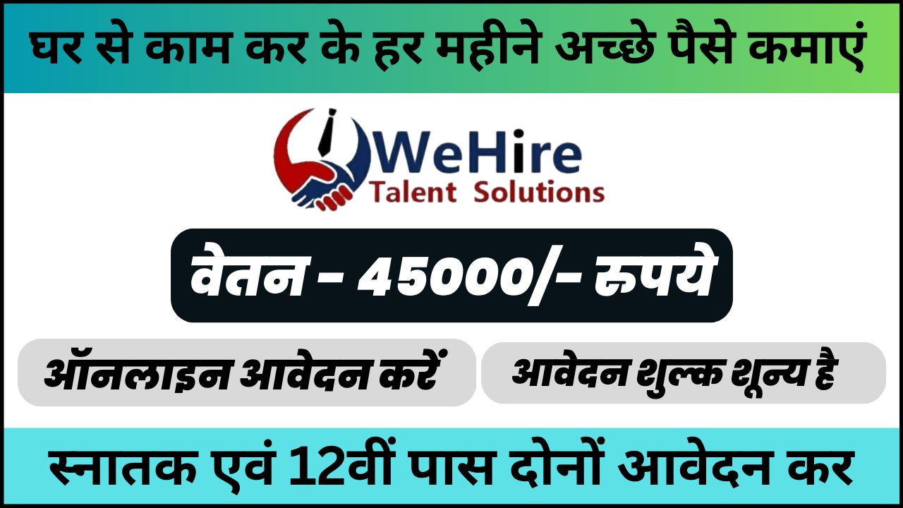 Wehire Talent Solutions Recruitment 2024: बंगाली भाषा दुभाषिया की भूमिका