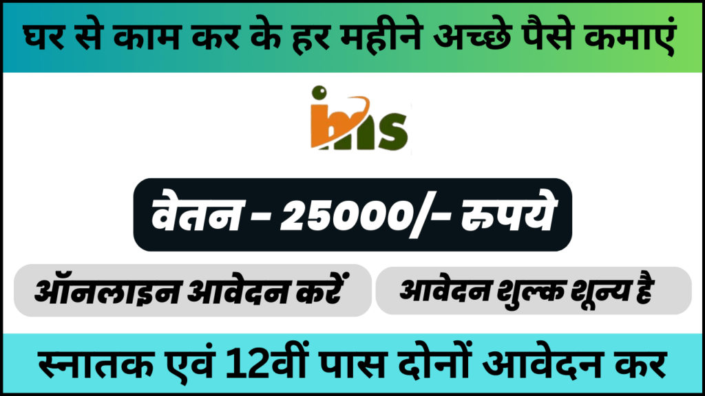 Inotri Media Tech Solution Private Limited Recruitment 2024: बिज़नेस डेवलपमेंट एसोसिएट