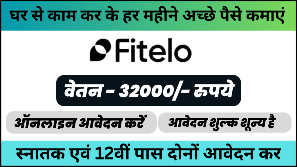 Fitelo Recruitment 2024: कॉर्पोरेट सेल्स एक्ज़िक्यूटिव की भूमिका