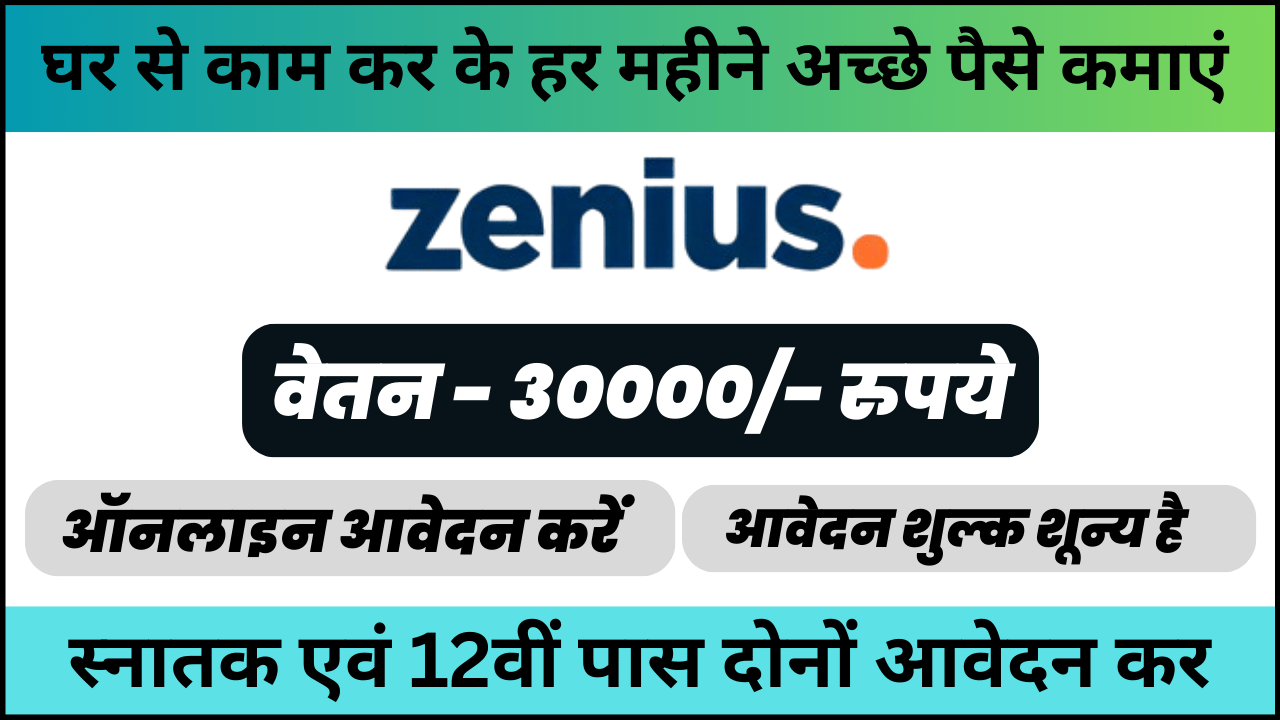 Zenius Recruitment 2024: कंटेंट राइटर (रिमोट) की भूमिका